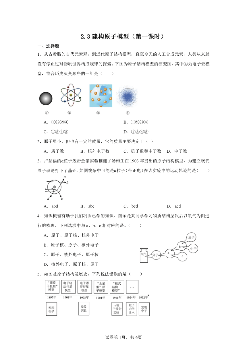 初中科学