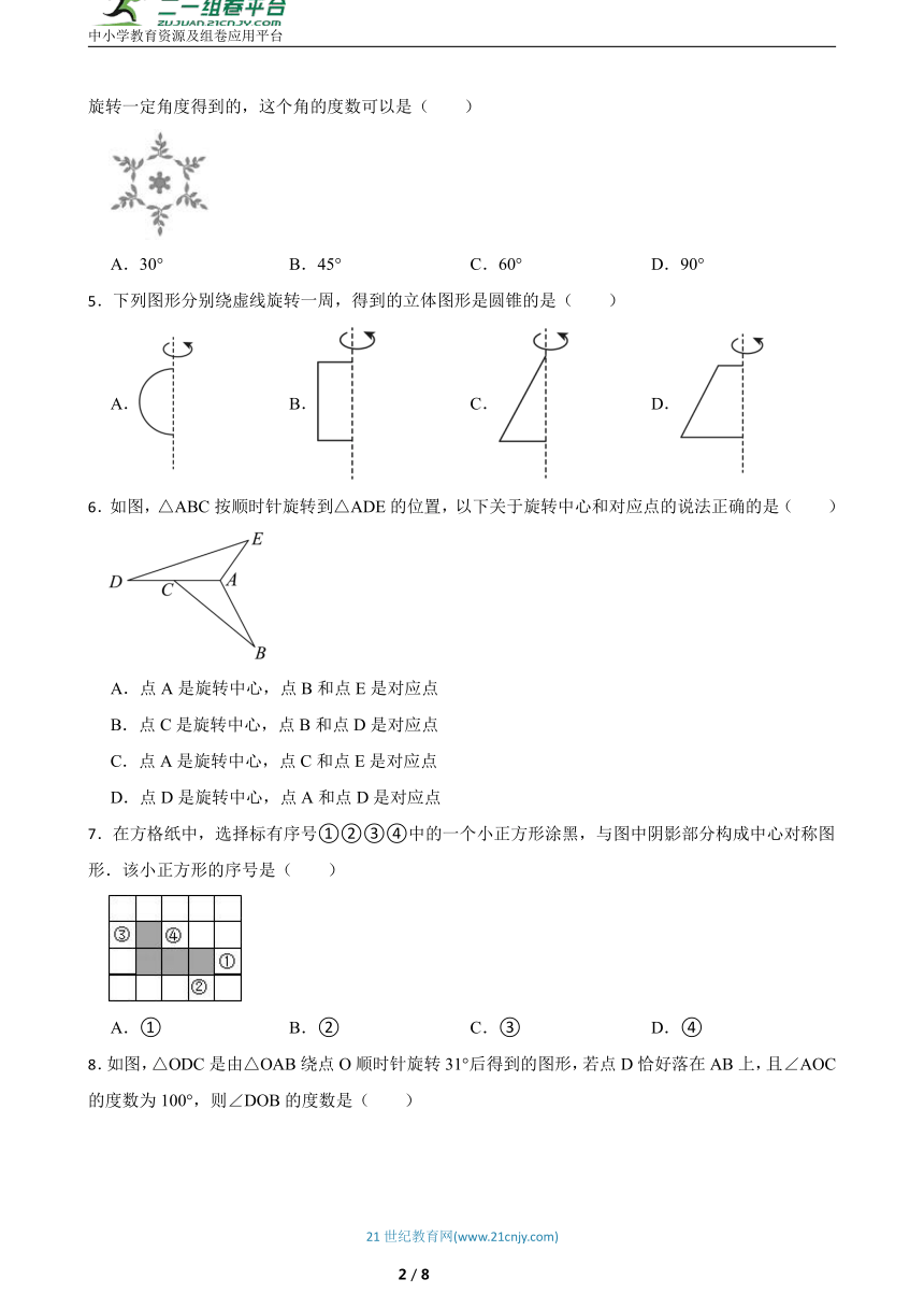 初中数学