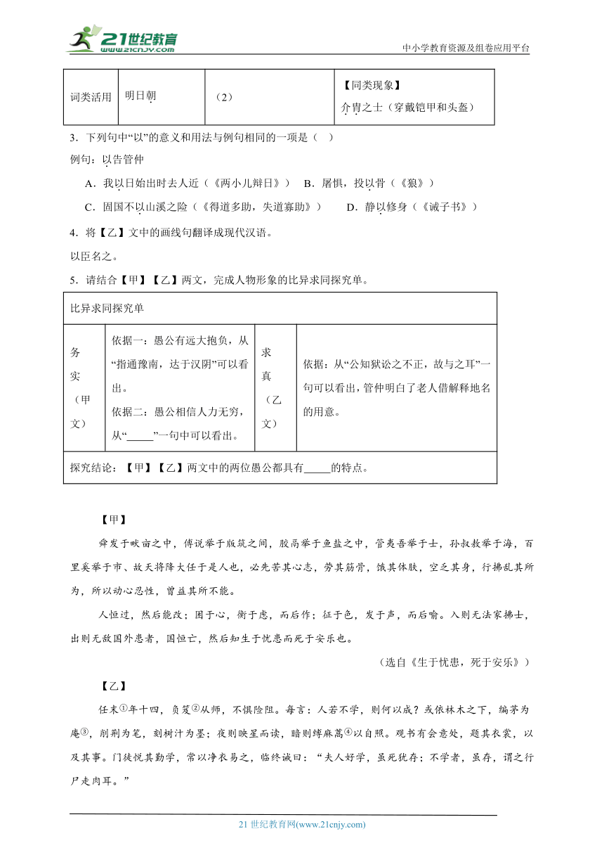 初中语文