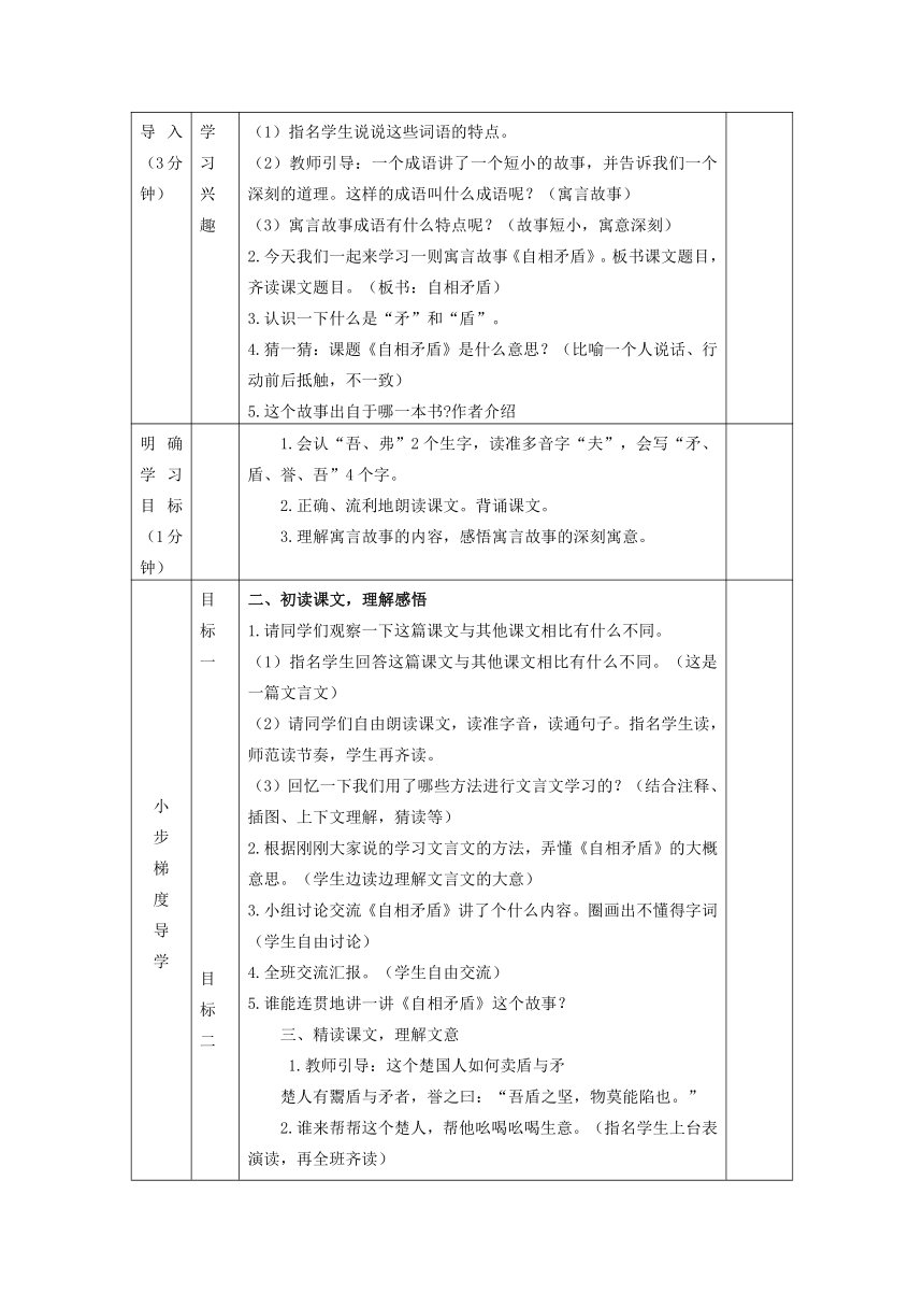 小学语文