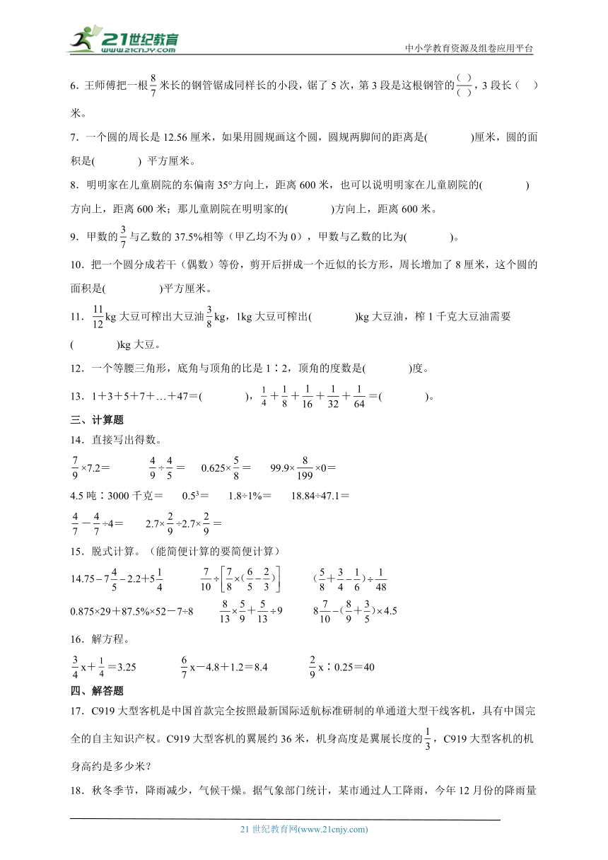 小学数学