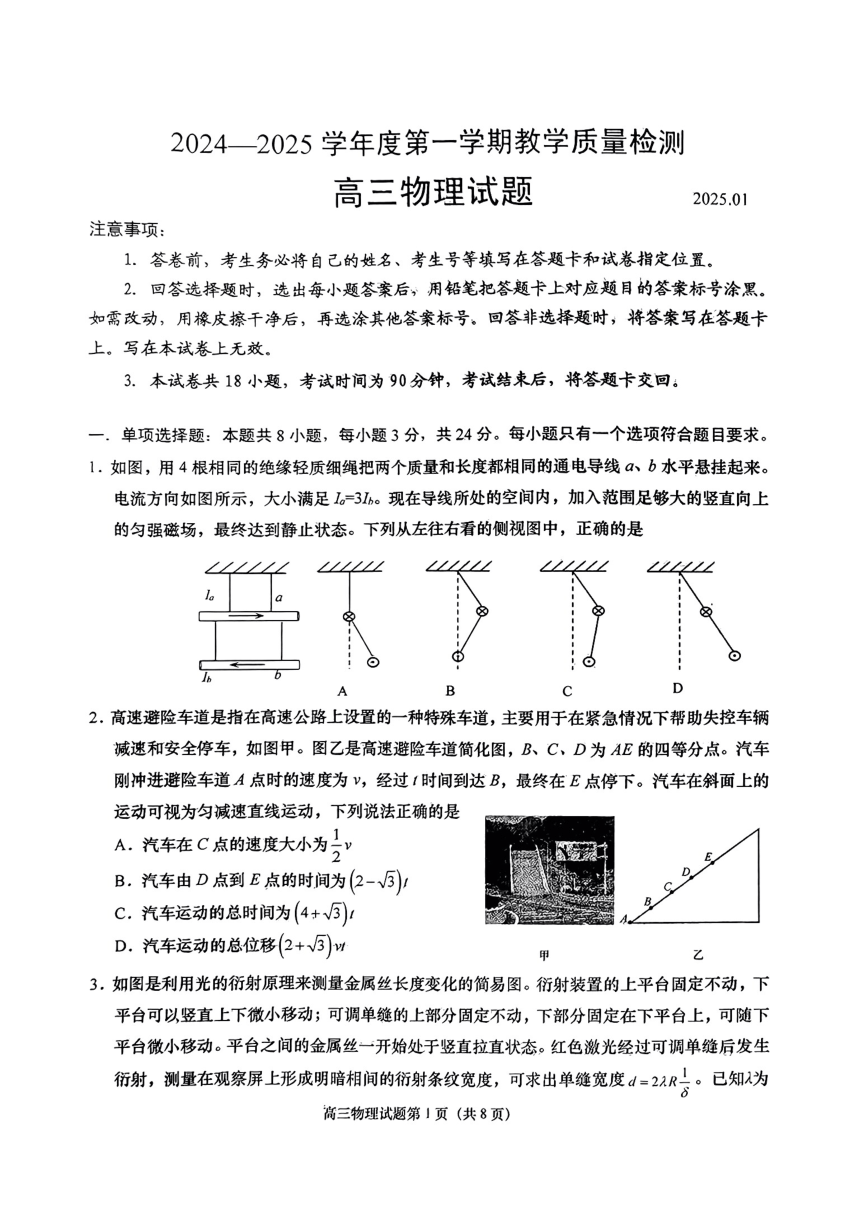 高中物理