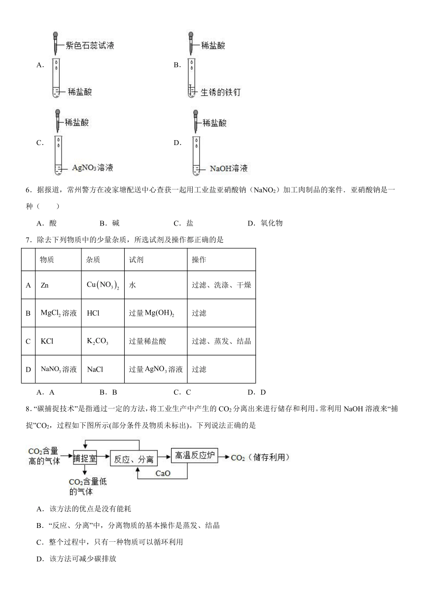 初中化学