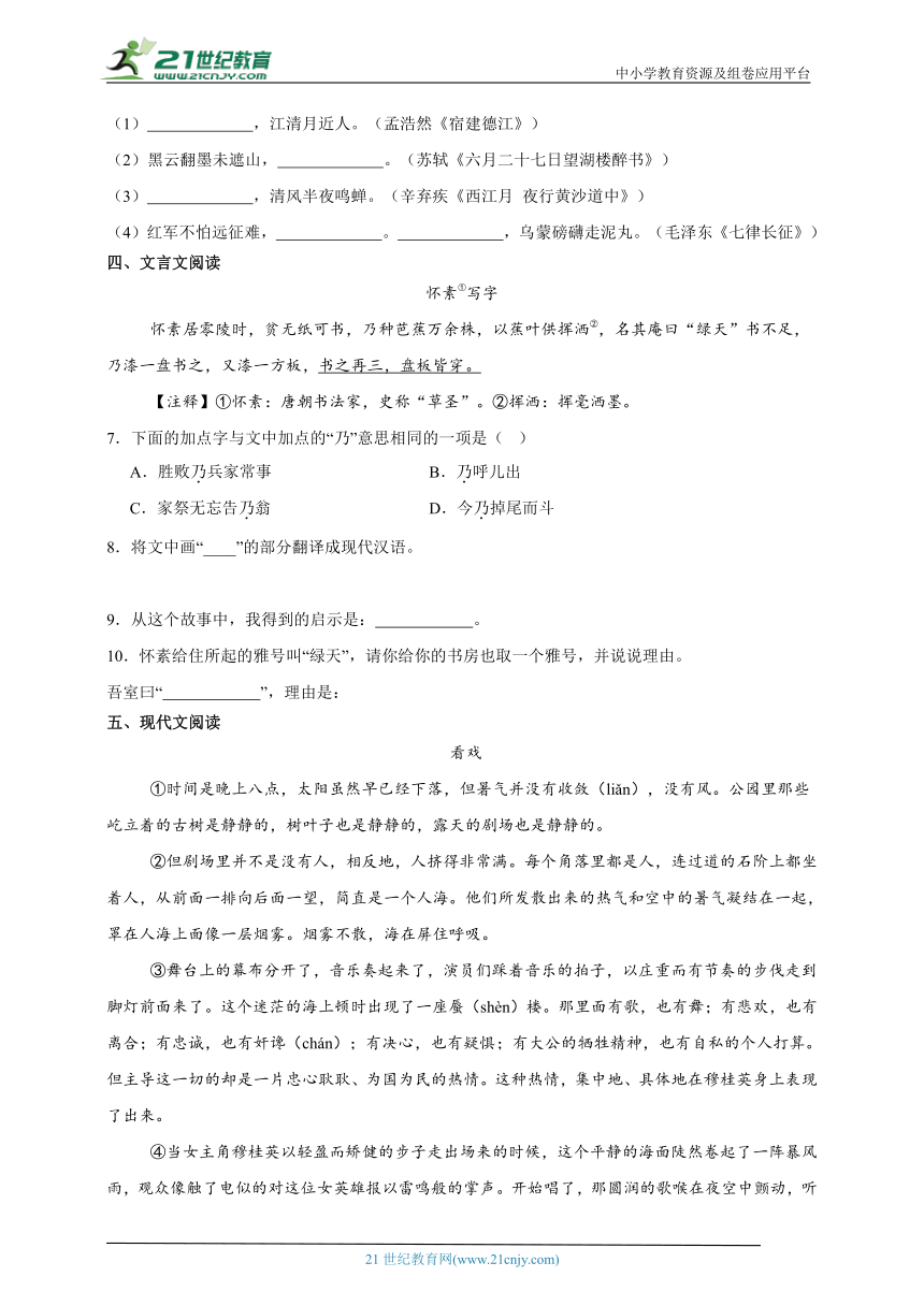 小学语文