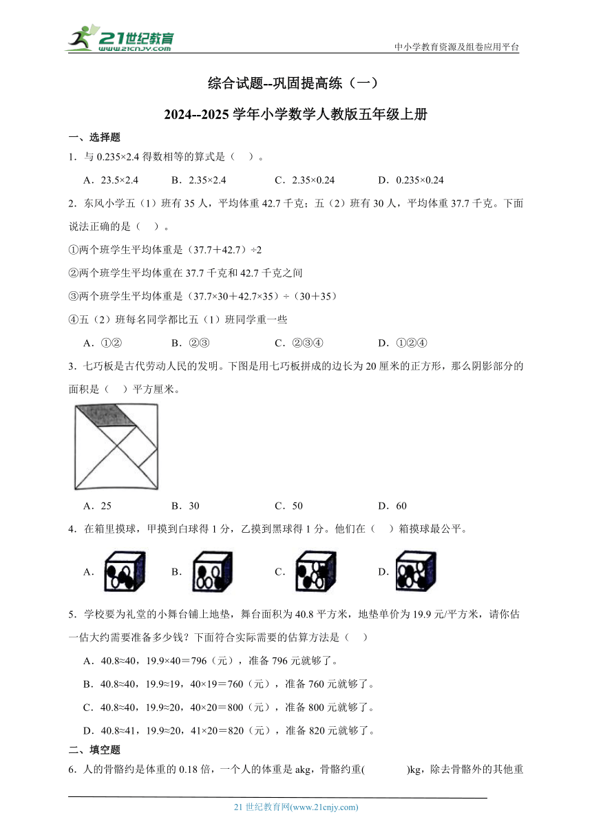 小学数学