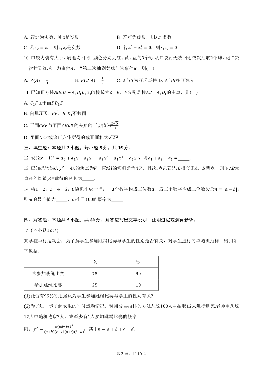 高中数学