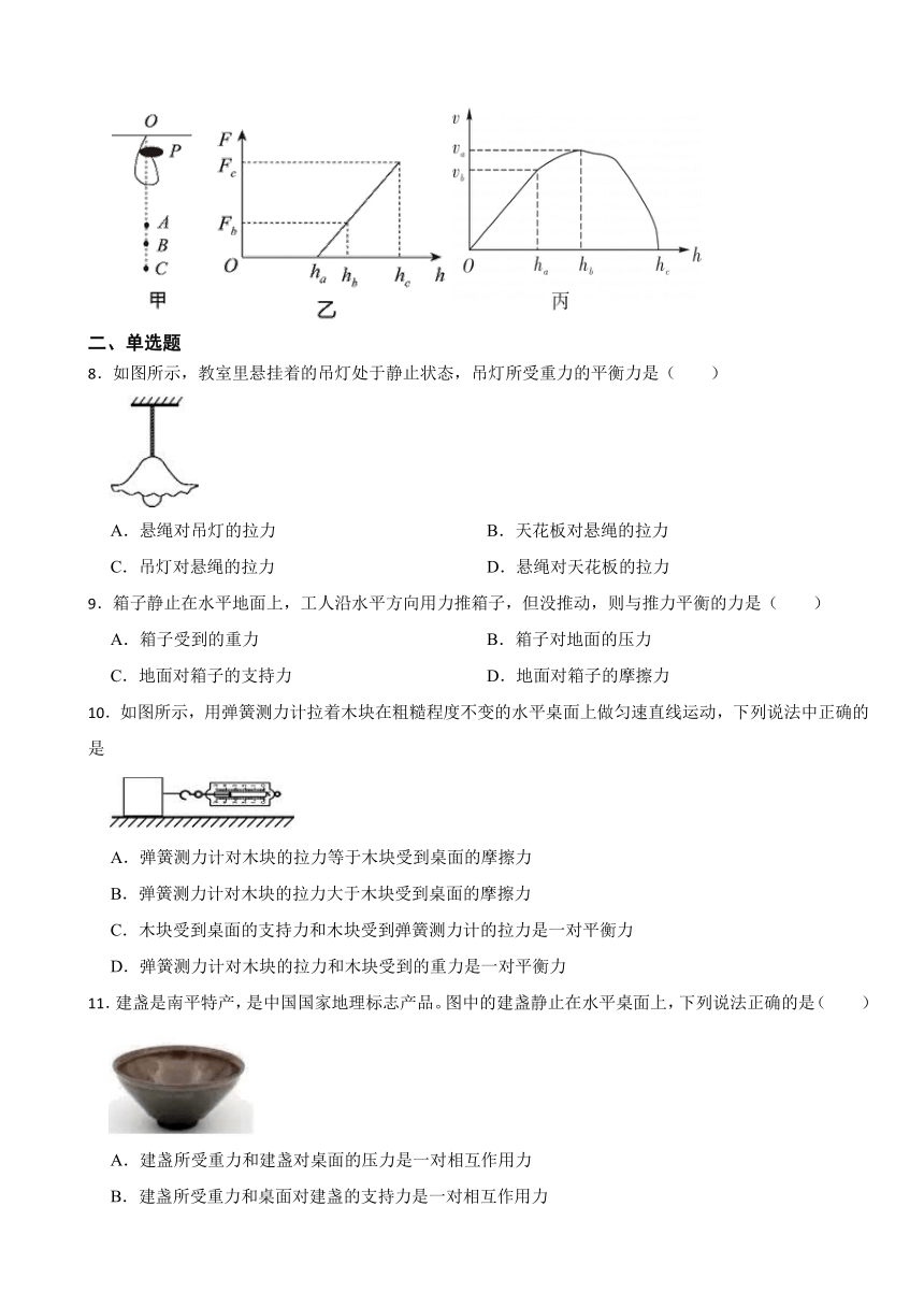 初中物理