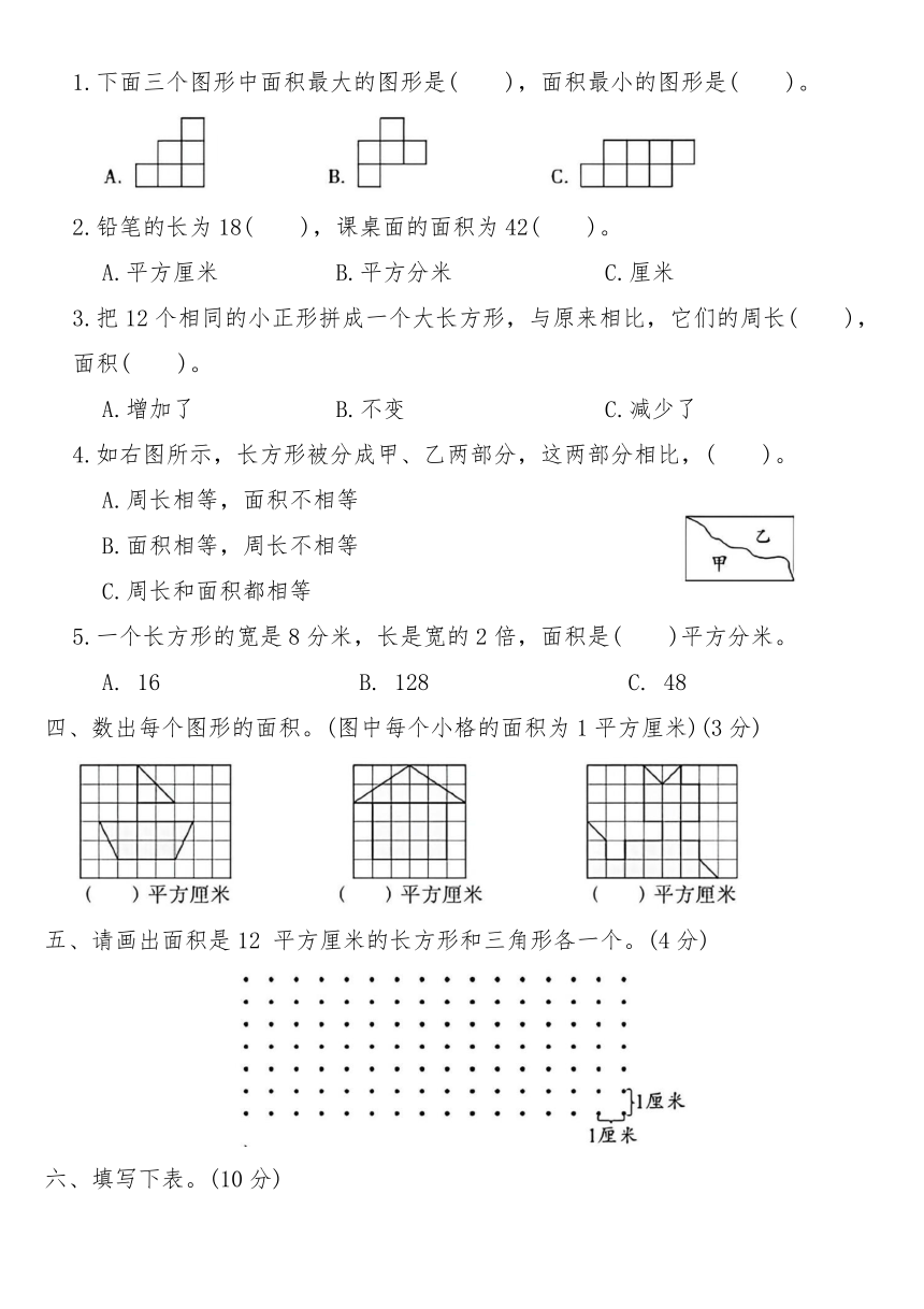 小学数学