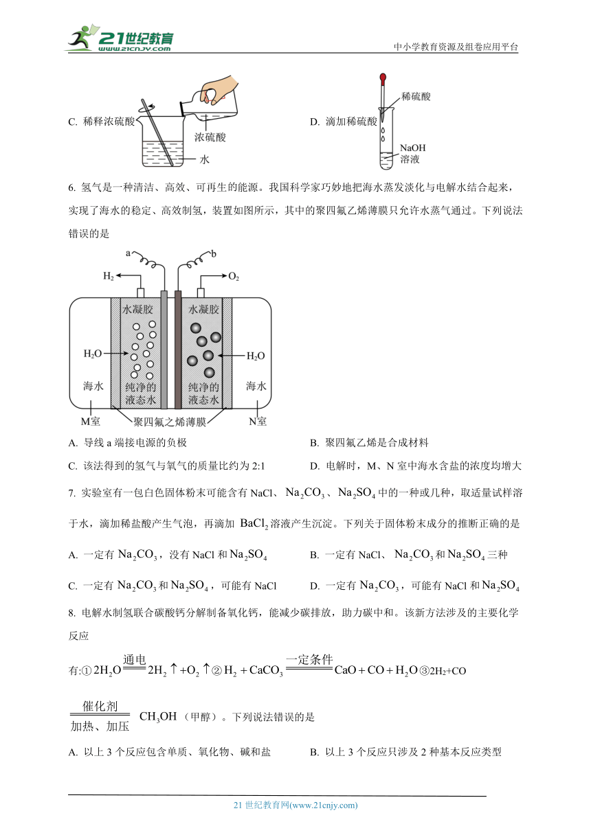 初中化学