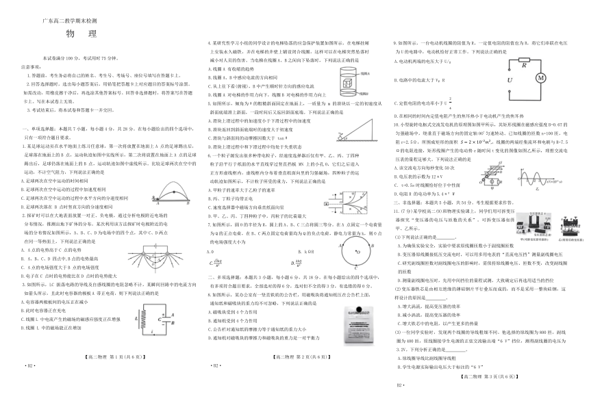 高中物理