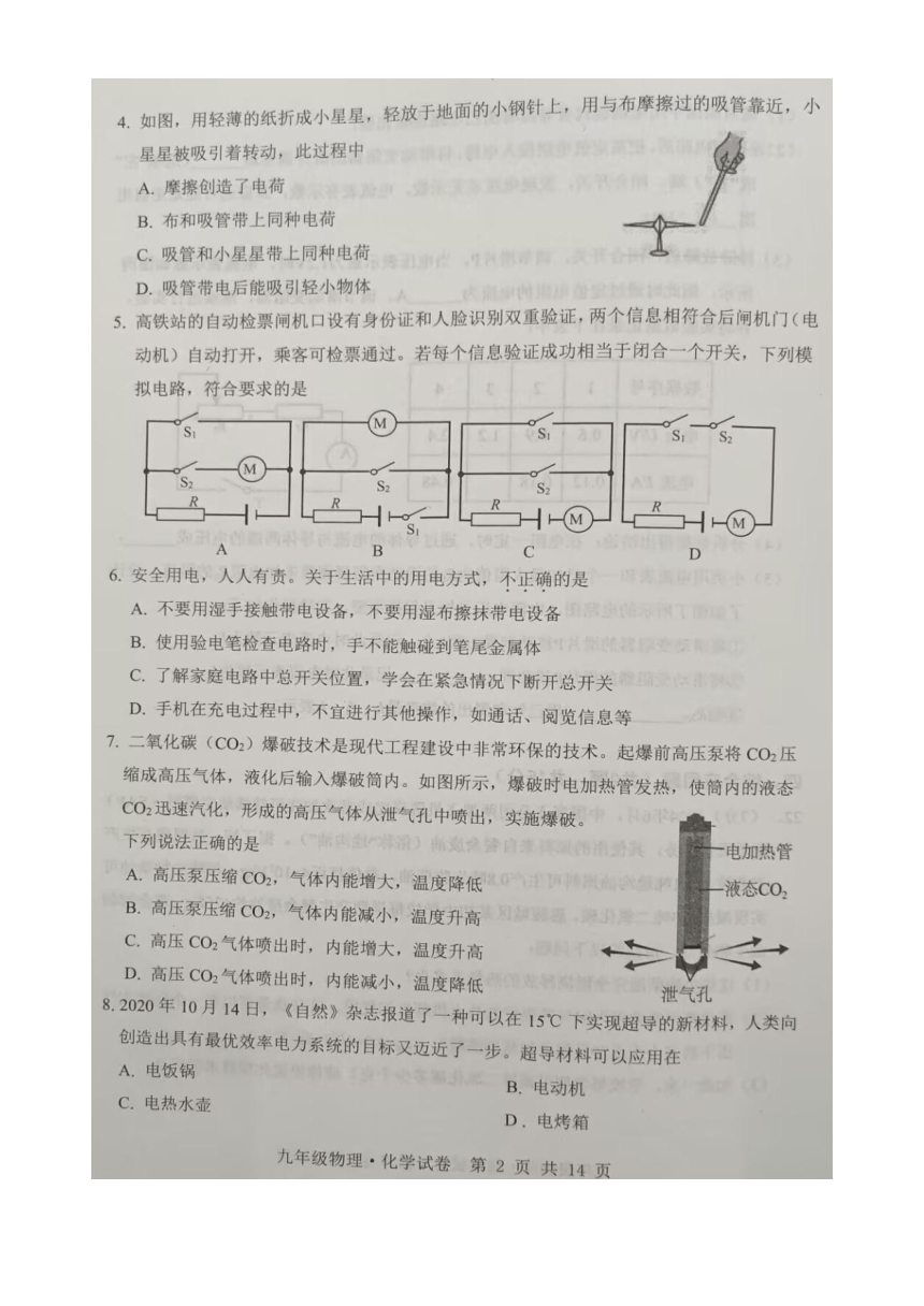 初中文理综