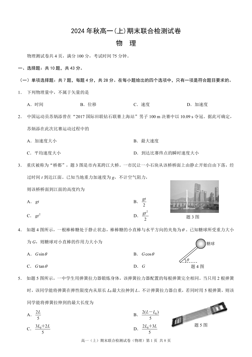 高中物理