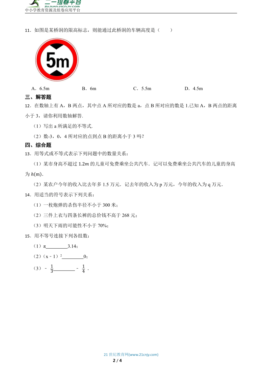 初中数学