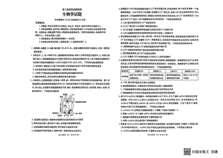 高中生物