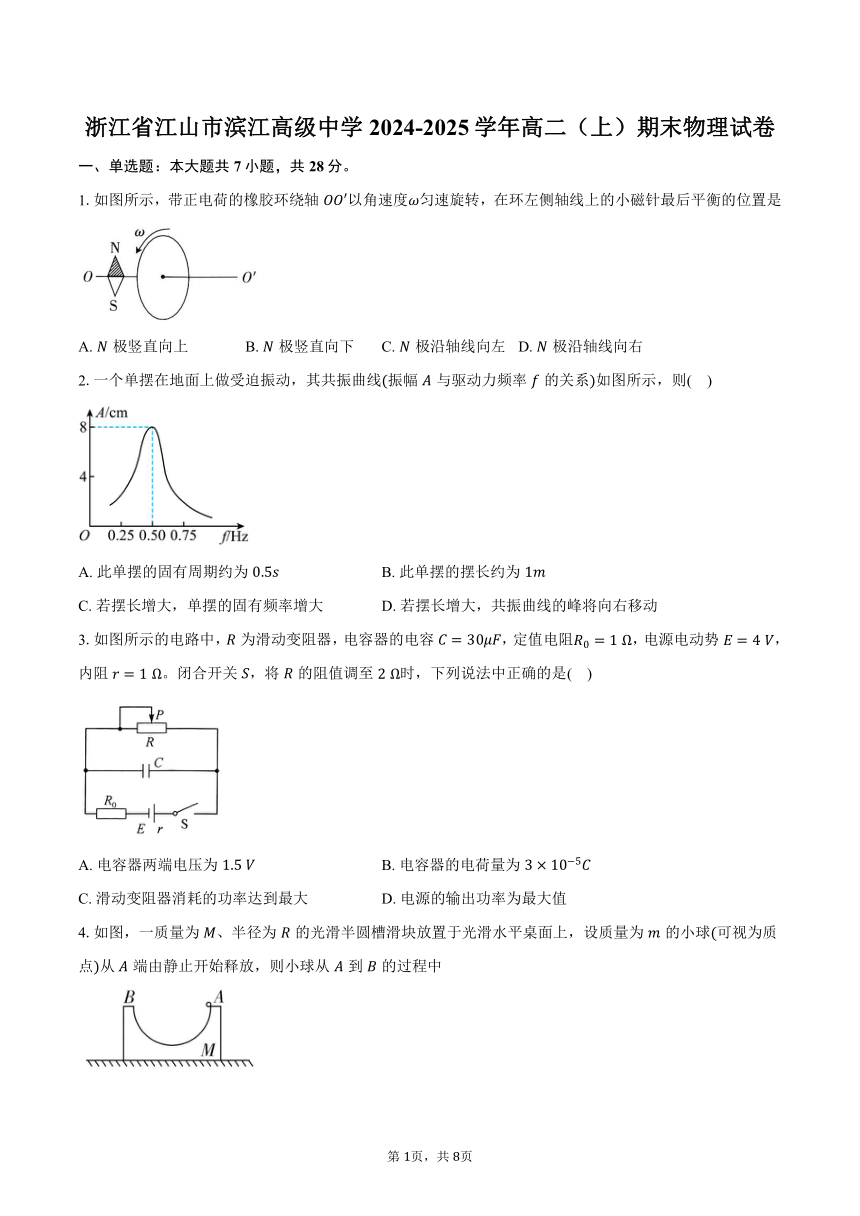 高中物理