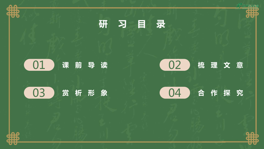 高中语文