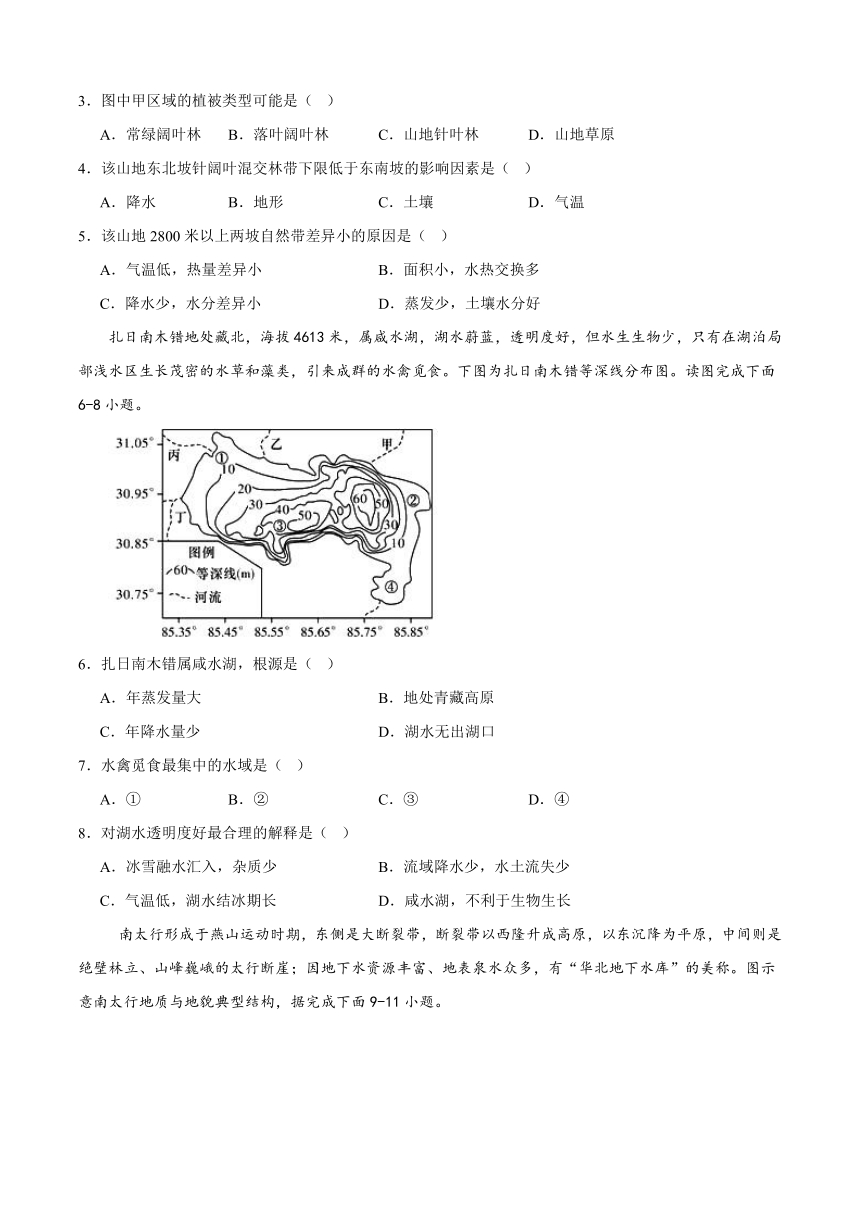 高中地理