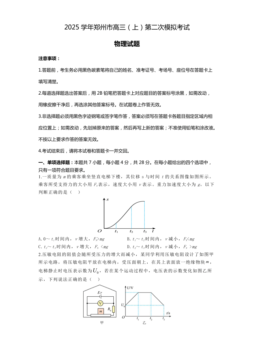 高中物理