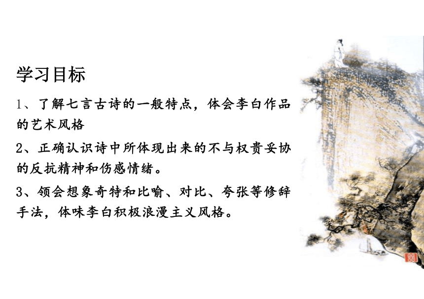 高中语文