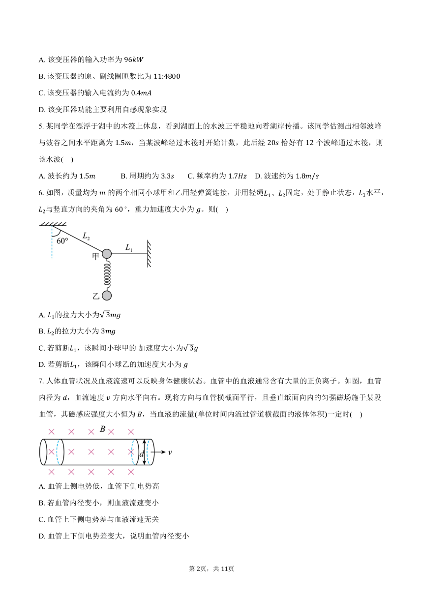 高中物理