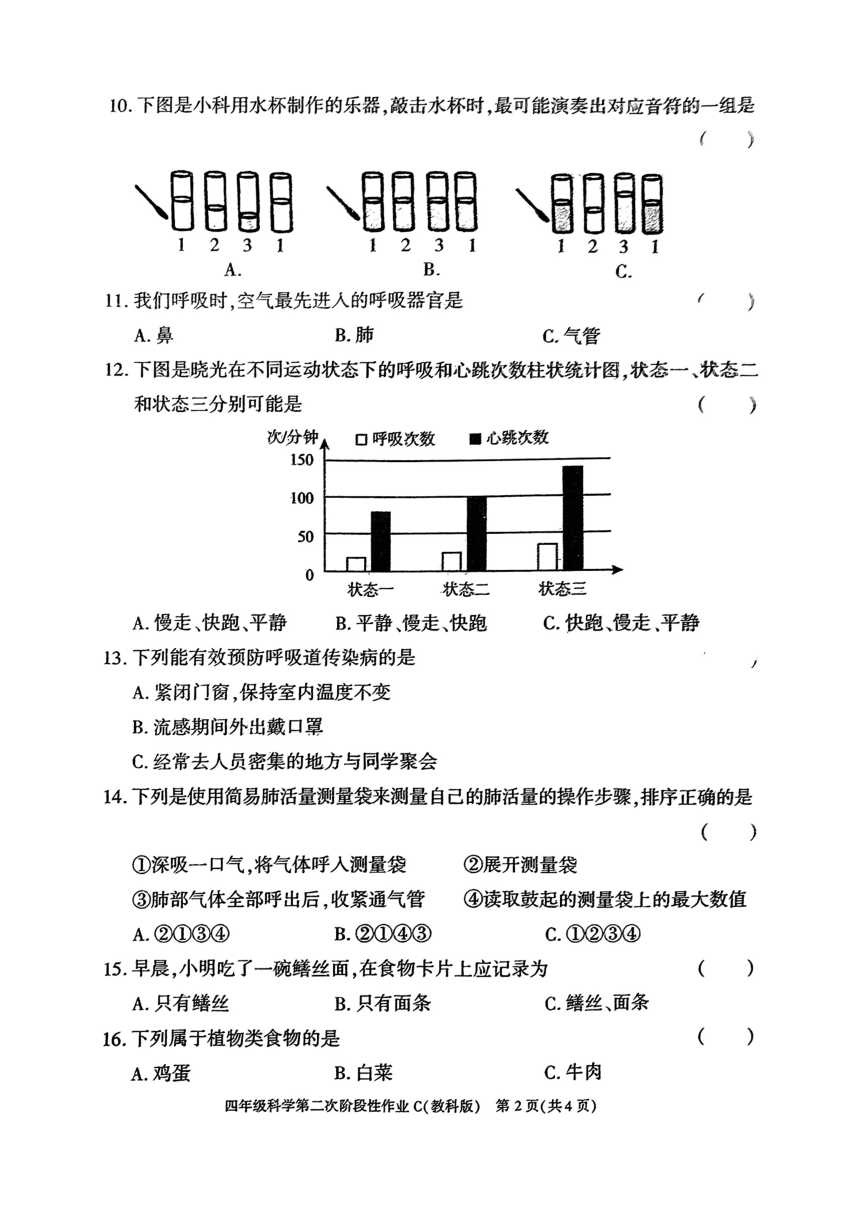 小学科学