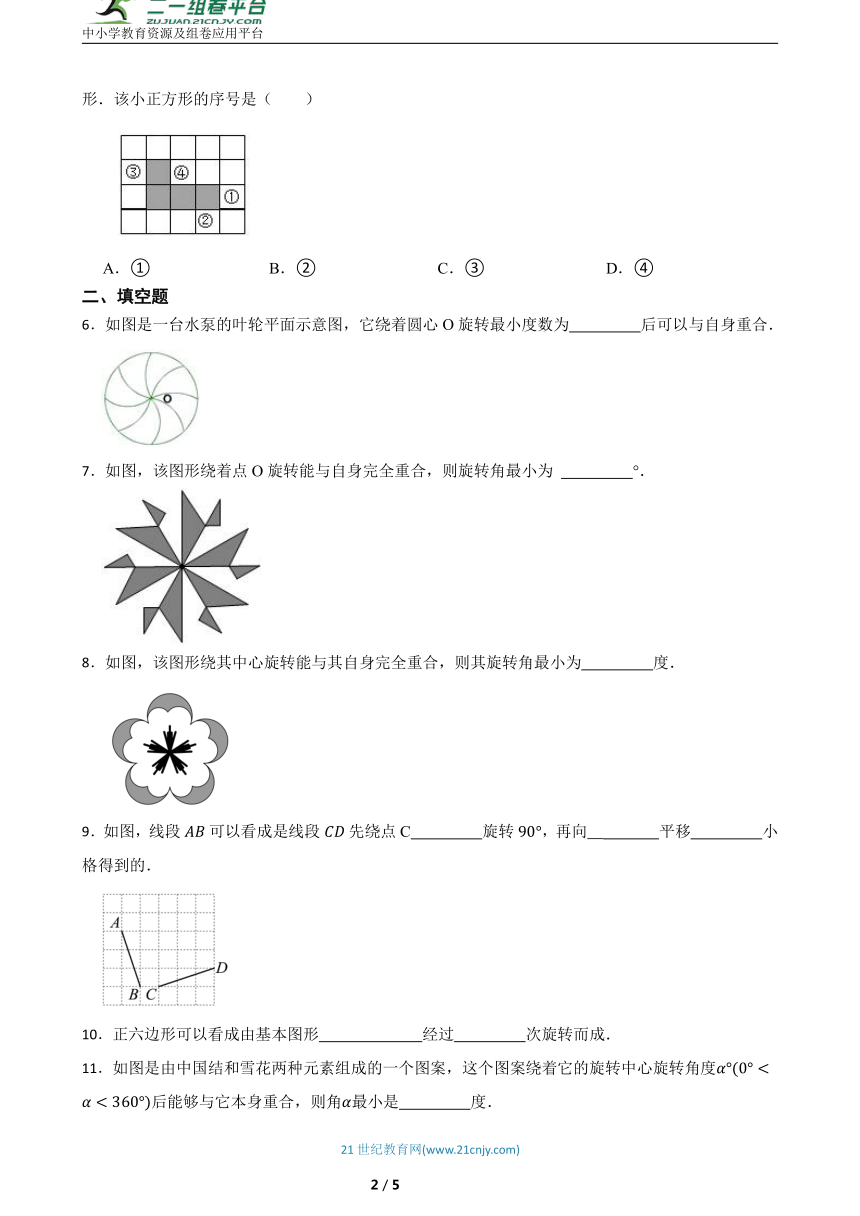 初中数学