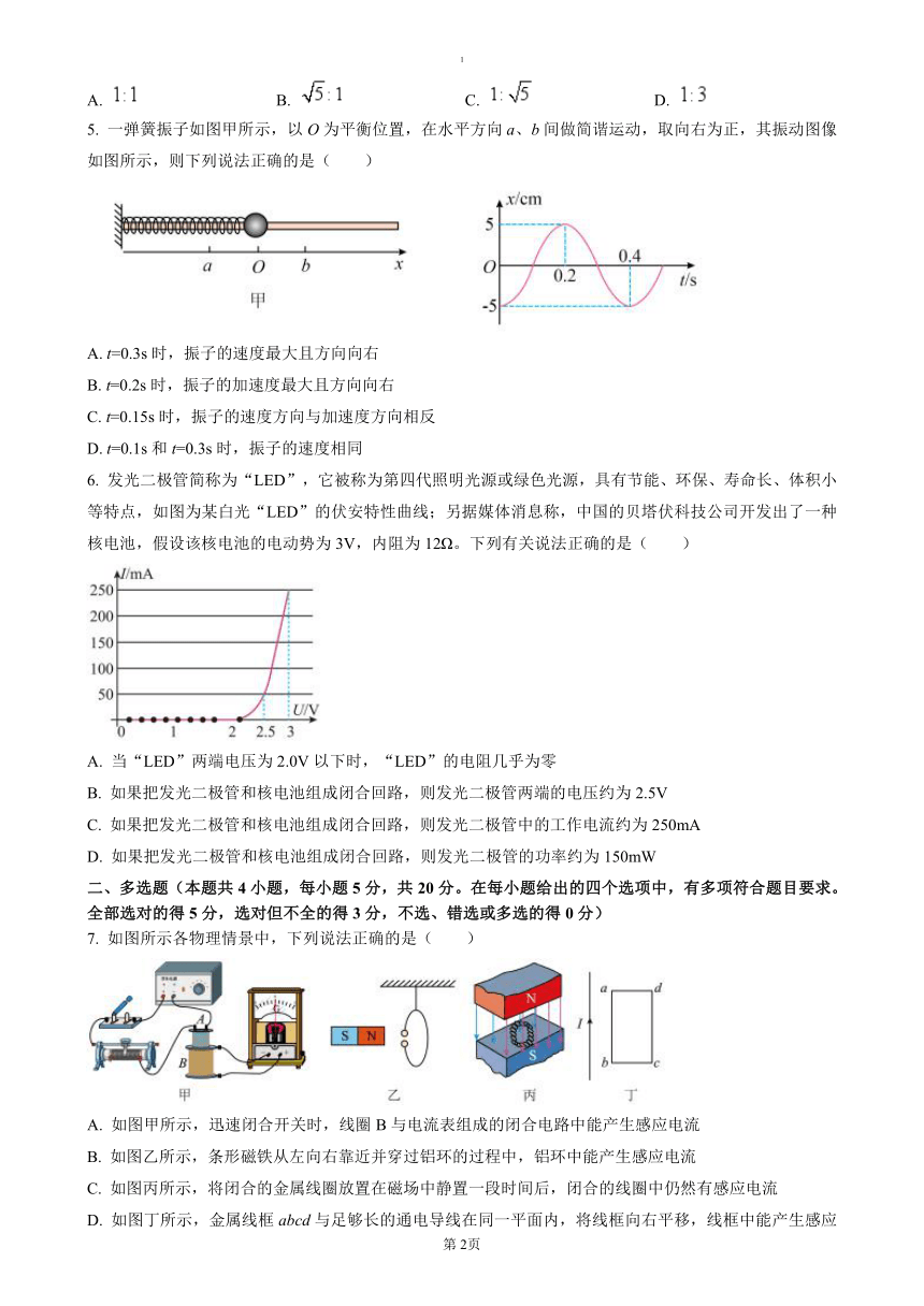 高中物理