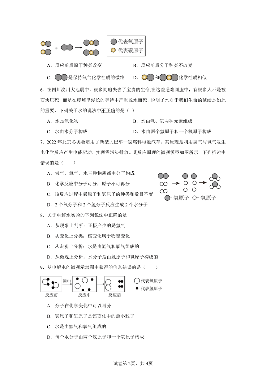 初中科学