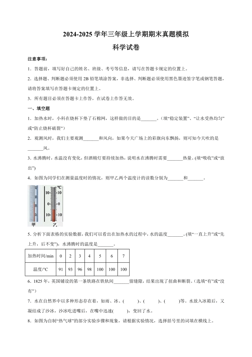 小学科学