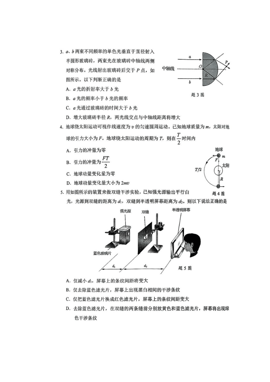 高中物理