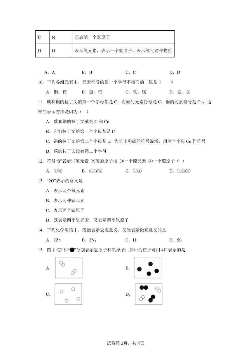 初中科学