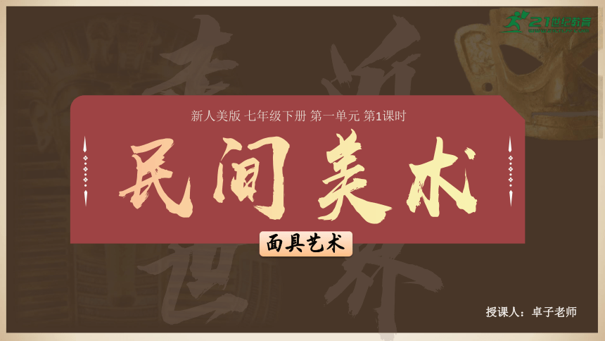 初中美术