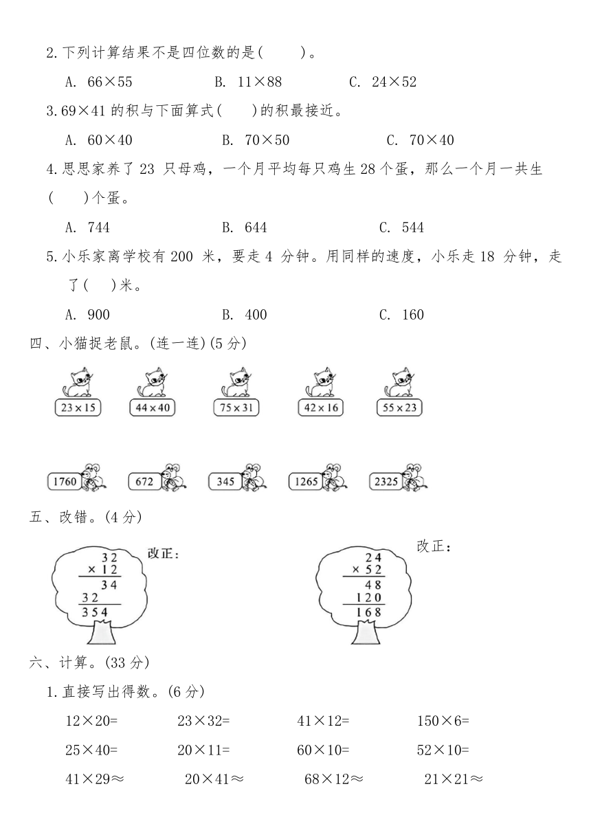 小学数学