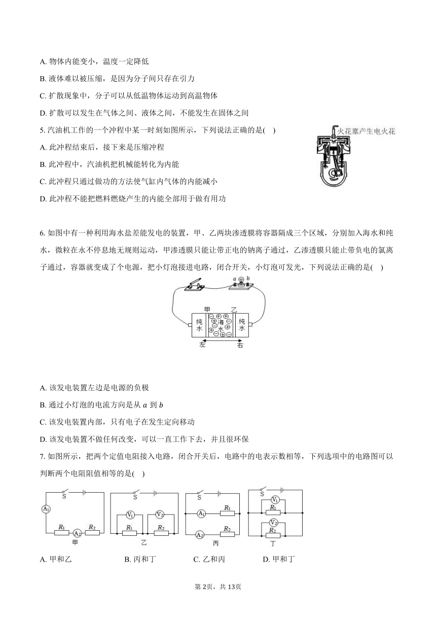 初中物理