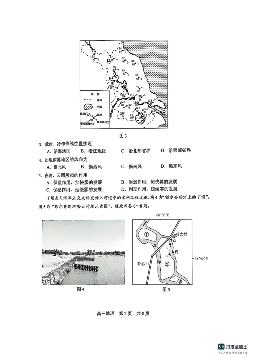 高中地理