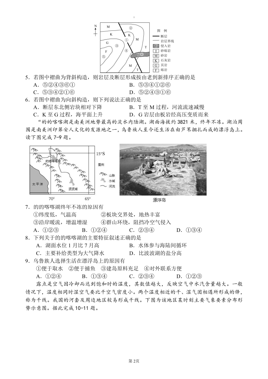 高中地理