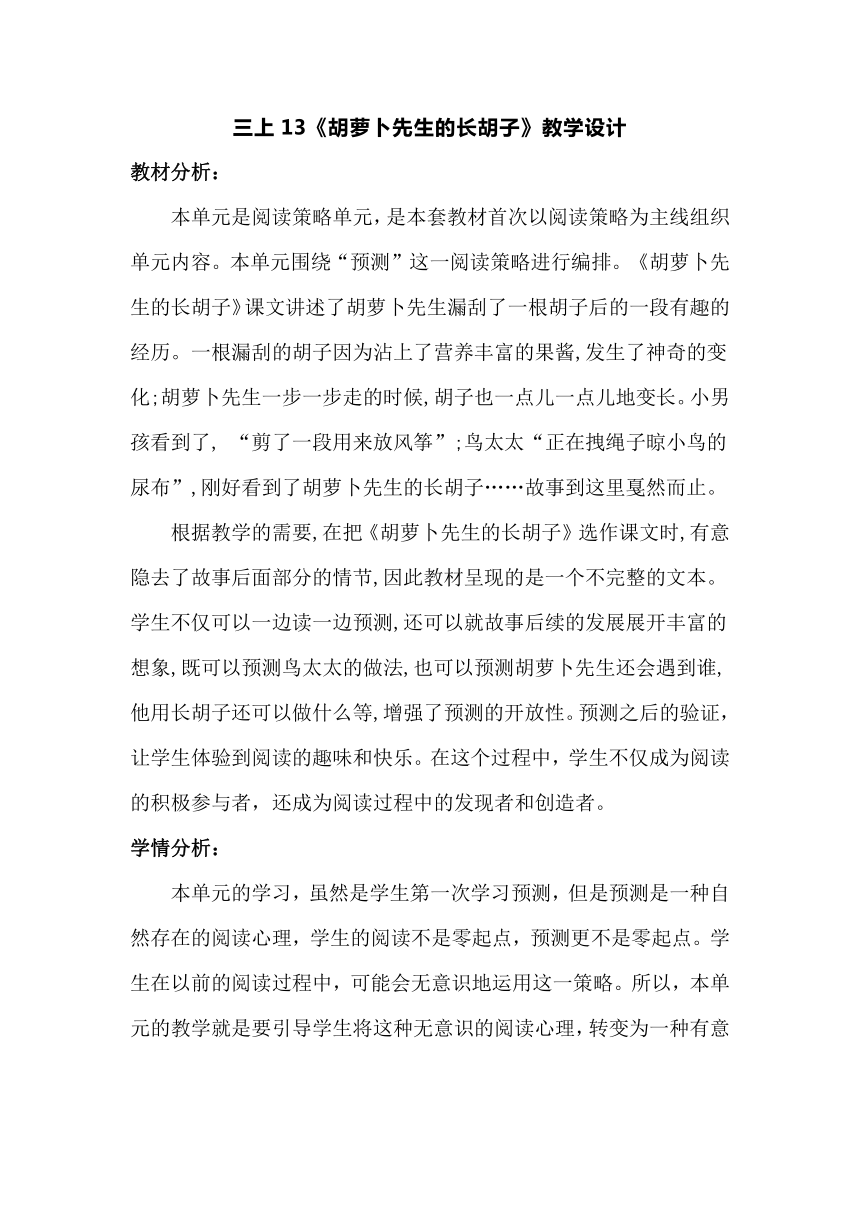 小学语文