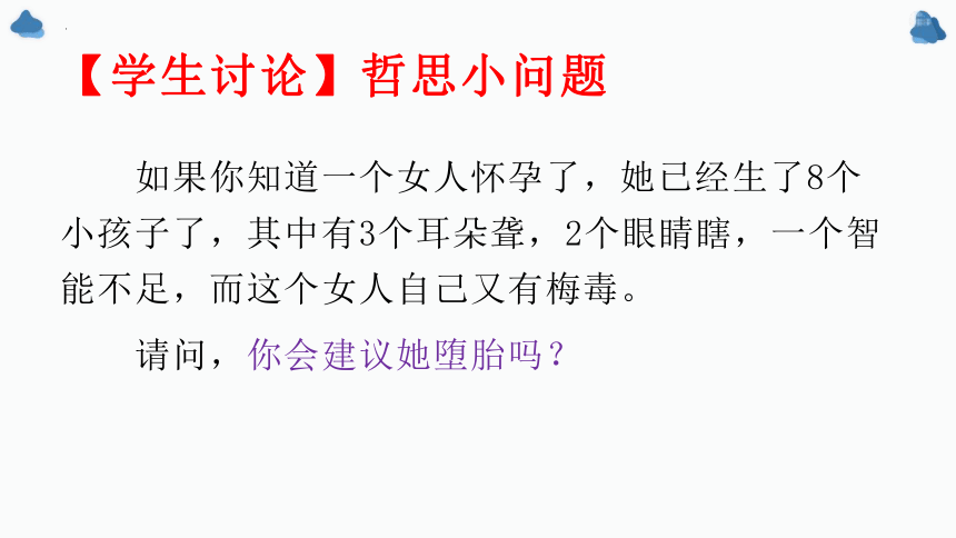 初中班会