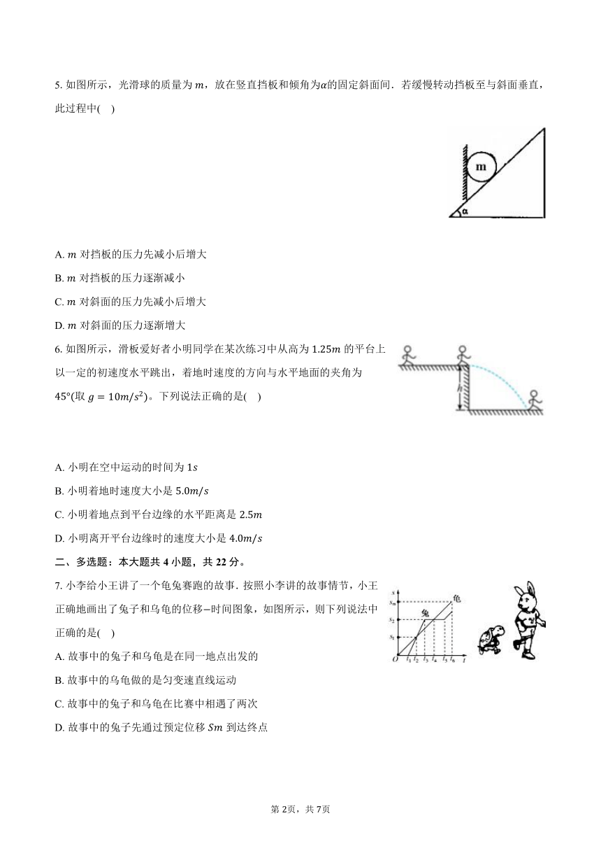 高中物理