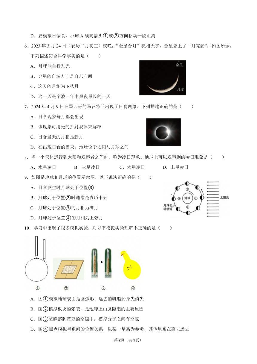 初中科学