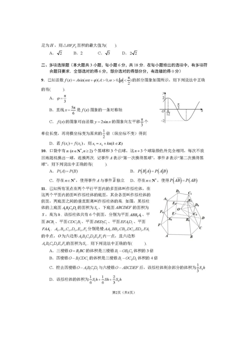 高中数学