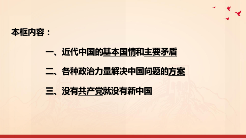 高中思想政治