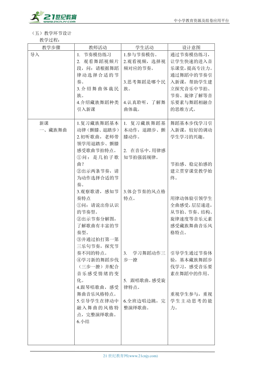 初中音乐