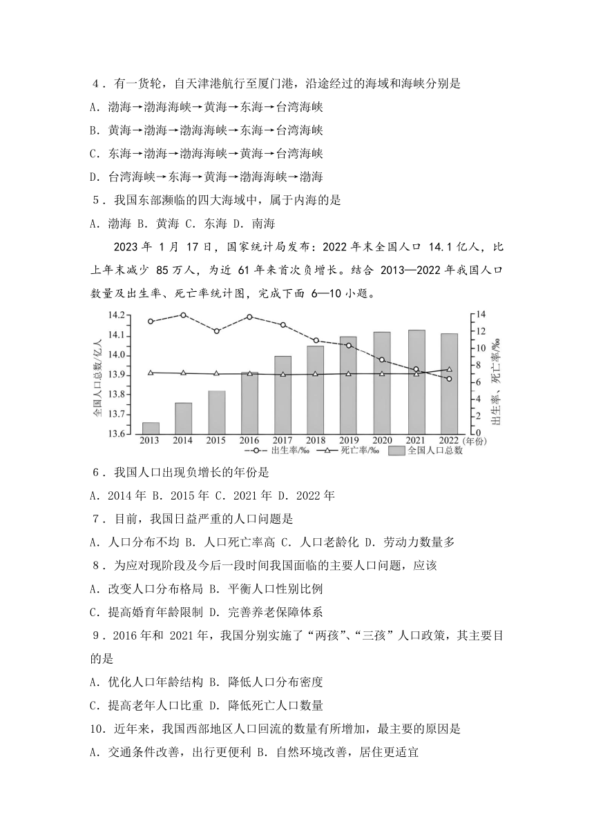 初中地理