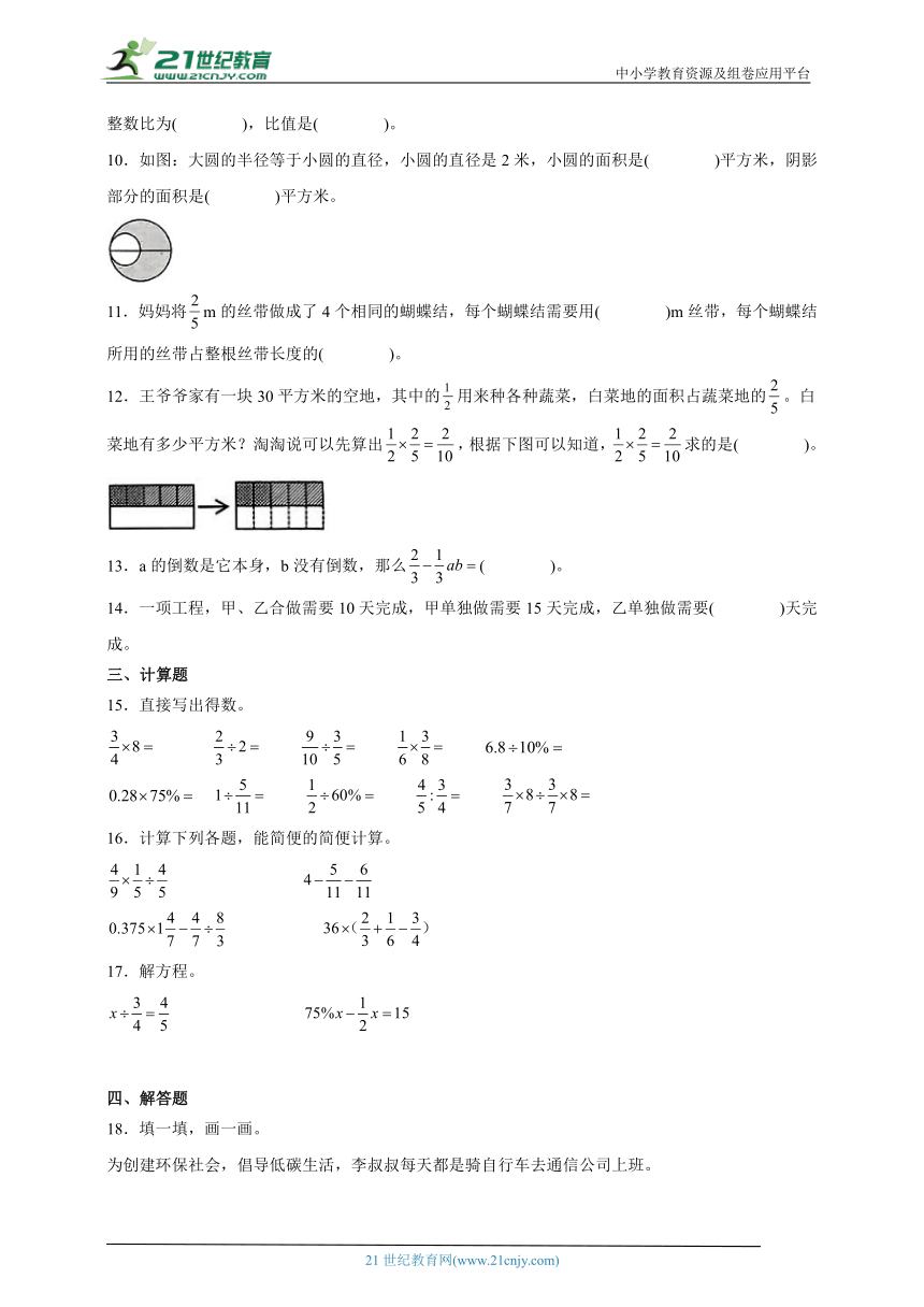 小学数学