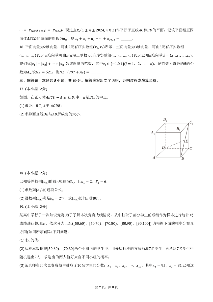 高中数学