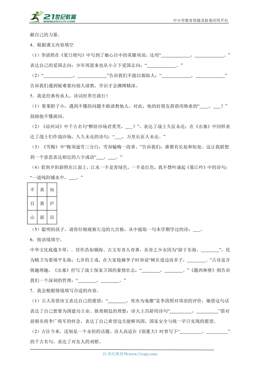 小学语文