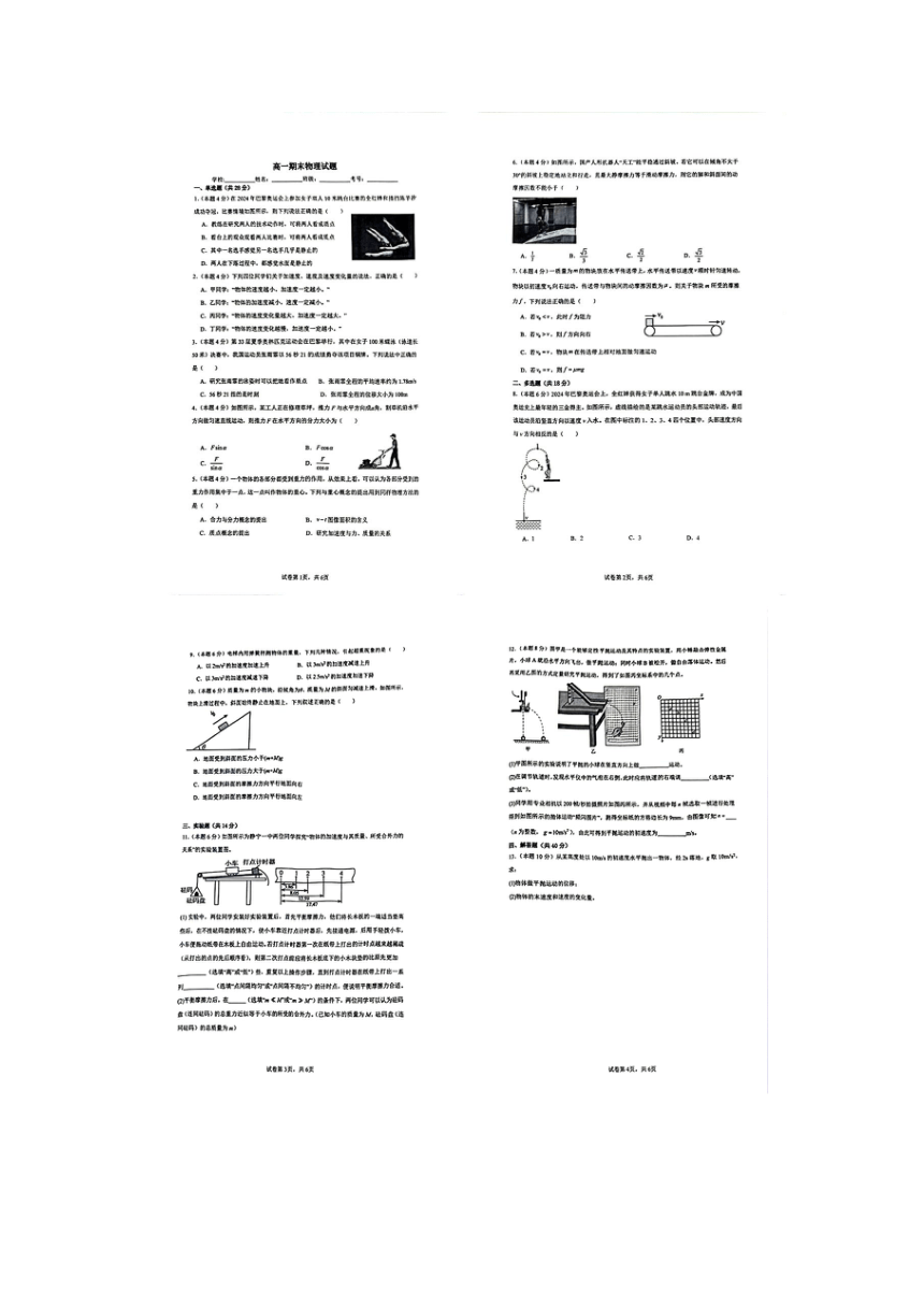 高中物理