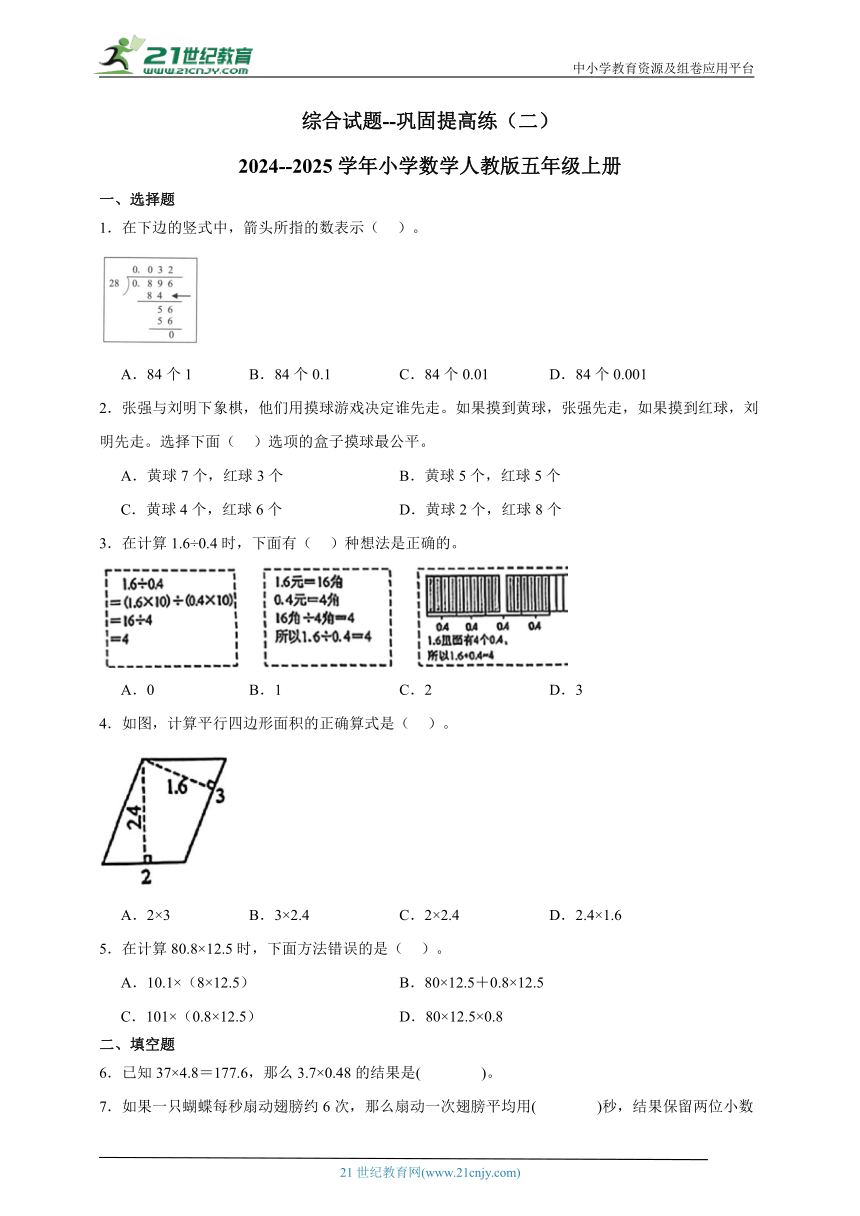 小学数学