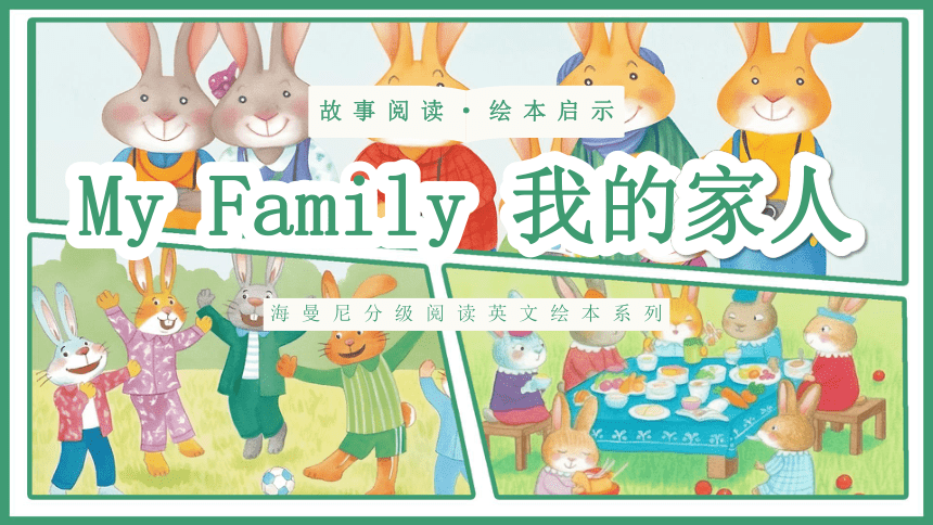 小学班会